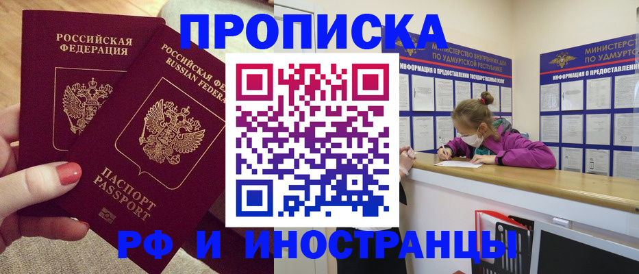 временная регистрация собственник в Вилючинске
