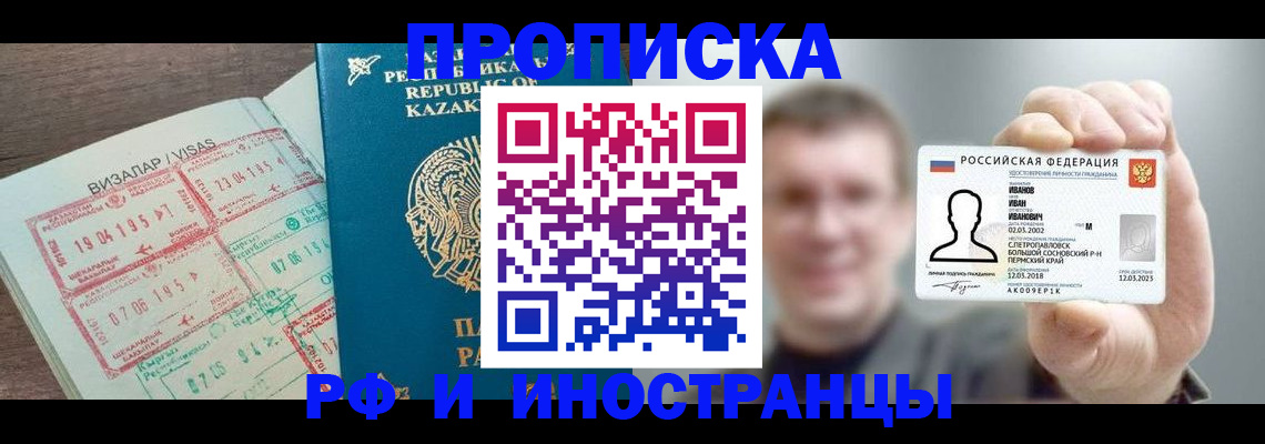 пропишу в квартире в Вилючинске